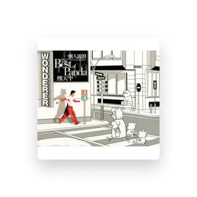 Listen to Panda Hsiung, watch music videos, read bio, see tour dates & more!