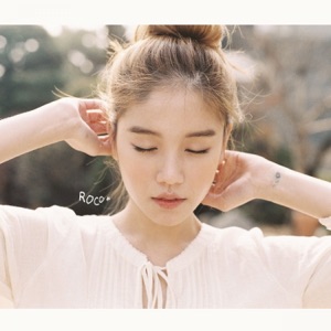 First Love - EP