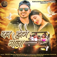 Ka Hoge Mola - Single - Diksha Dhangar & Rajan Kar