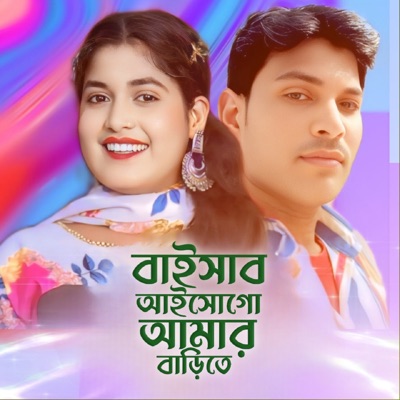 Baisaib Ausho Go Amar Barite - Single