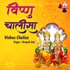 Vishnu Chalisa - Single