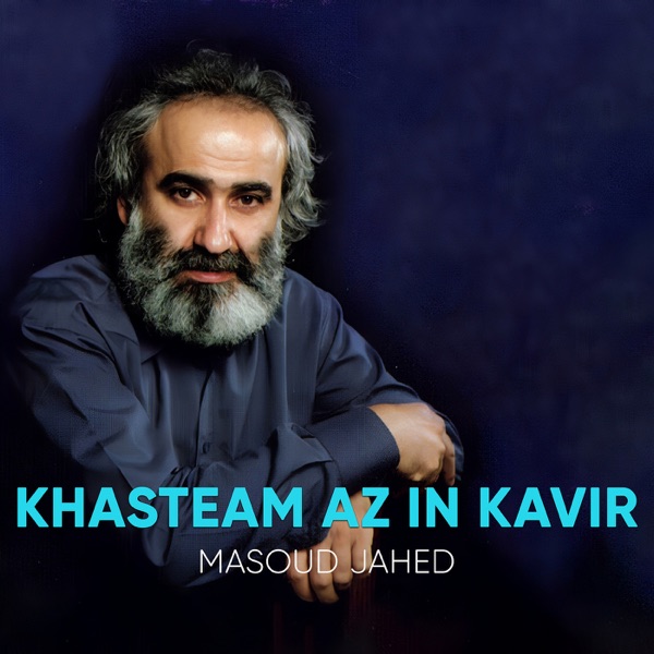 Khasteam Az in Kavir