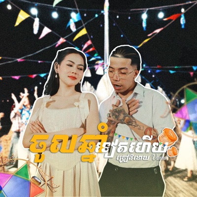 New Year Again - Single