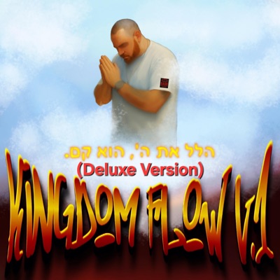 Kingdom Flow, Vol. 1 (Deluxe Version)