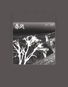 Listen to Yang Su, watch music videos, read bio, see tour dates & more!