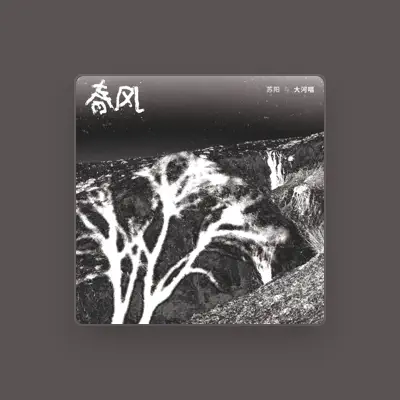 Listen to Yang Su, watch music videos, read bio, see tour dates & more!