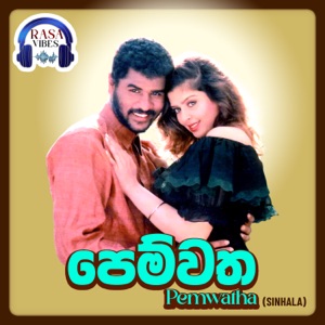 Pemwatha (Original Motion Picture Soundtrack)