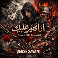 Ana Ktir 3alayki - Single - Verse Savant