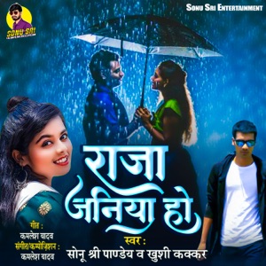 Raja Janiyan Ho
