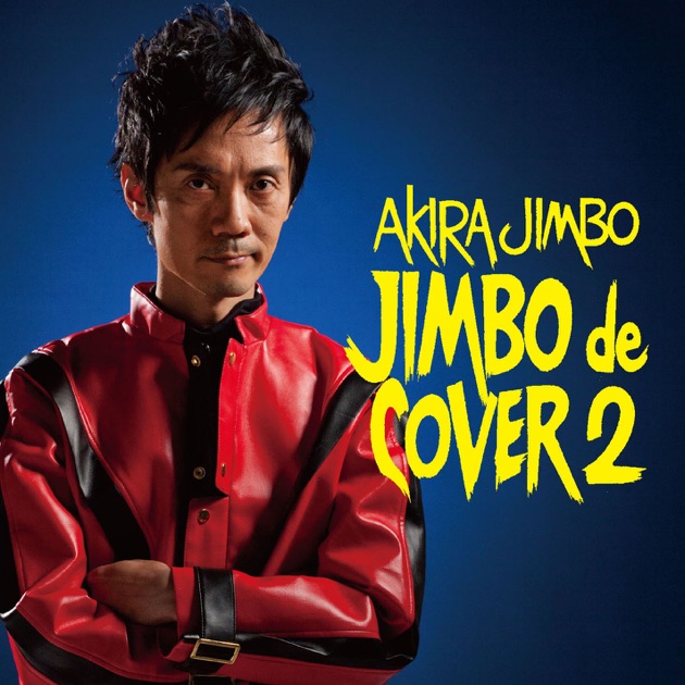 34/45 - Disc.4(2026)- - 神保彰のアルバム - Apple Music