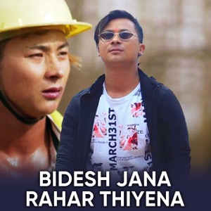 Bidesh Jana Rahar Thiyena