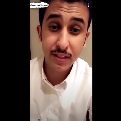 قصص نايف حمدان - قصة أمير غرناطة والراهبة (نآيف حمدان)