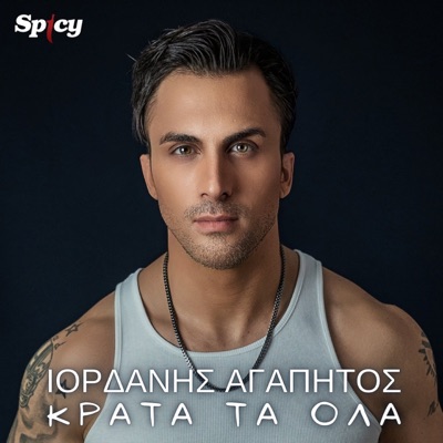 Krata Ta Ola - Single