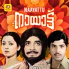 Naayattu (Original Motion Picture Soundtrack) - EP