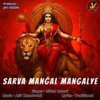 Sarva Mangal Mangalye - EP - Mittal Rabari