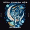 OTRA FUMADA MÁS - DAYEMON lyrics