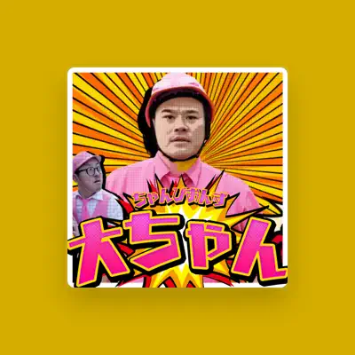 Listen to ちゃんぴおんず, watch music videos, read bio, see tour dates & more!