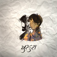 Khurdura - Single - Rahul Shah, Hansika Pareek & Bhau