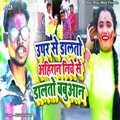Upar Se Dalato Ahiran Niche Se Dalato Babuan - Single
