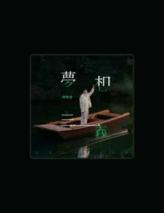 Listen to 陈锡伟, watch music videos, read bio, see tour dates & more!