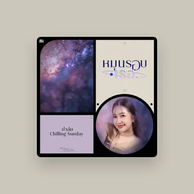 Listen to ปาล์ม Chilling Sunday, watch music videos, read bio, see tour dates & more!