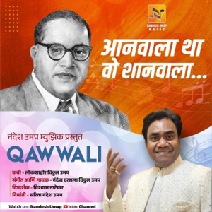 AANWALA THA WOH SHAANWALAQAWWALI
