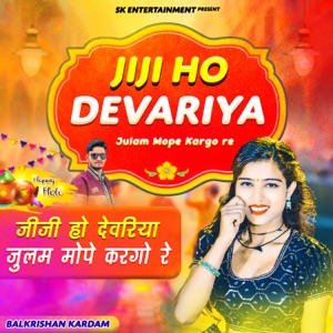 Jiji Ho Devariya Julam Mope Kargo Re