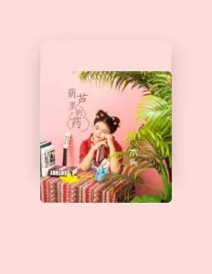 Listen to 少言, watch music videos, read bio, see tour dates & more!