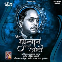 Sonyana Bharli Oti Original (feat. Kadubai Kharat) - Single - Hiral Kamble
