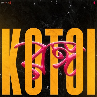 KOTOI RONGO (feat. DREKN) - Single