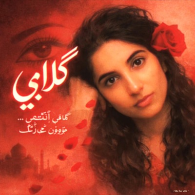 Gulabi. (feat. I like her vibe) - Single