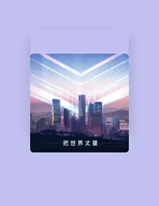 Listen to 潘旭, watch music videos, read bio, see tour dates & more!
