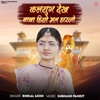 Kalyug Dekh Baba Hiyo Mat Harjo - Single