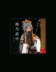 Listen to 赵志刚, watch music videos, read bio, see tour dates & more!