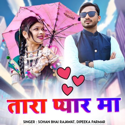 Tara Pyar Ma (feat. Deepika Parmar) - Single