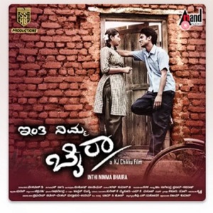 Inthi Nimma Bhaira (Original Motion Picture Soundtrack) - Single