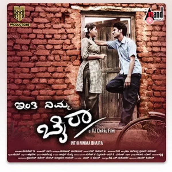 Inthi Nimma Bhaira (Original Motion Picture Soundtrack) - Single