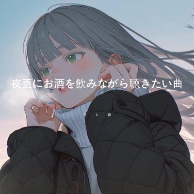 忘れじの言の葉 - 恋と嘘: Song Lyrics, Music Videos & Concerts