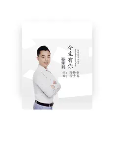 Listen to 孙铎钊, watch music videos, read bio, see tour dates & more!