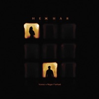 Нежная - Single - Vusso & Nigar Farhad