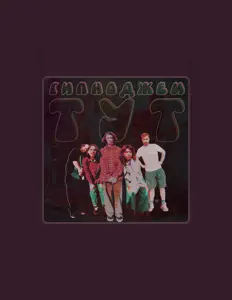 гипноджем सुनें, म्यूज़िक वीडियो देखें, बायो पढ़ें, दौरे की तारीखें और बहुत कुछ देखें!