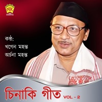 Boroxunor Botorot - Single - Khagen Mahanta