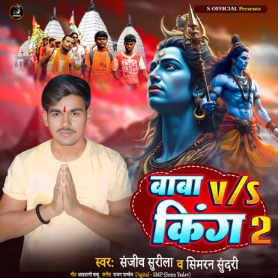 Baba vs.King 2 - Single