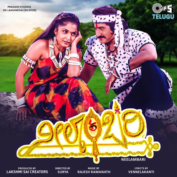 Neelambari (Original Motion Picture Soundtrack) - EP