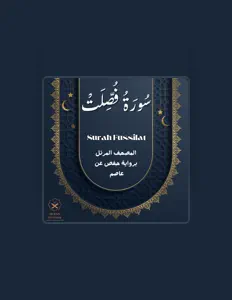 علي السعيد الشرقاوي सुनें, म्यूज़िक वीडियो देखें, बायो पढ़ें, दौरे की तारीखें और बहुत कुछ देखें!
