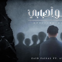 غابو احبابي - Single - زيد فيصل
