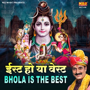 East Ho Ya West Bhola Is The Best