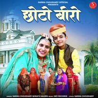 Chhoto Beero - Single - Sarika Choudhary & Norath Kaleru