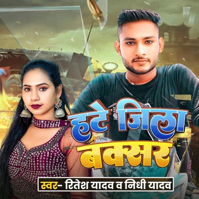 Hate Jila Buxar - Single