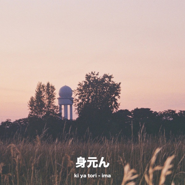ima - EP